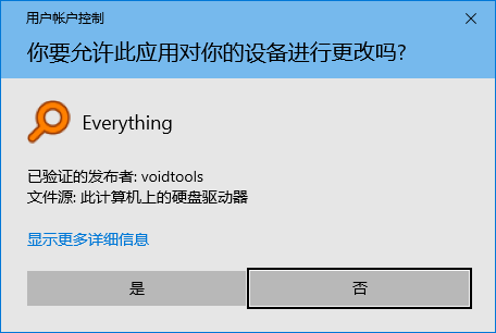 以管理员身份运行 Everything