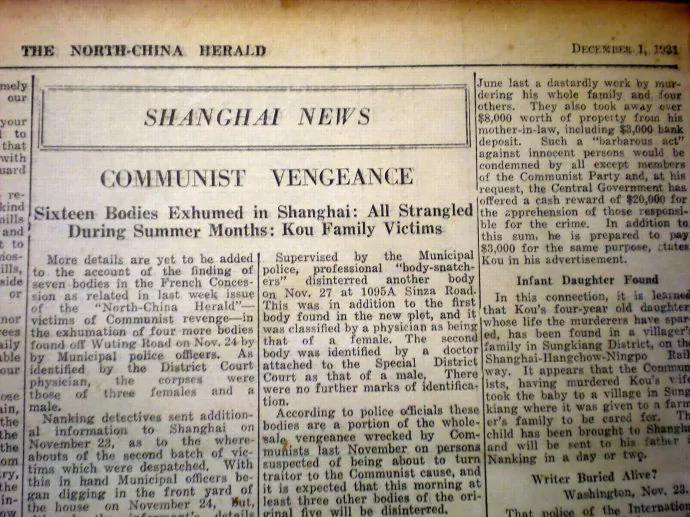 1931 年 12 月 1 日，《字林西报》的报道