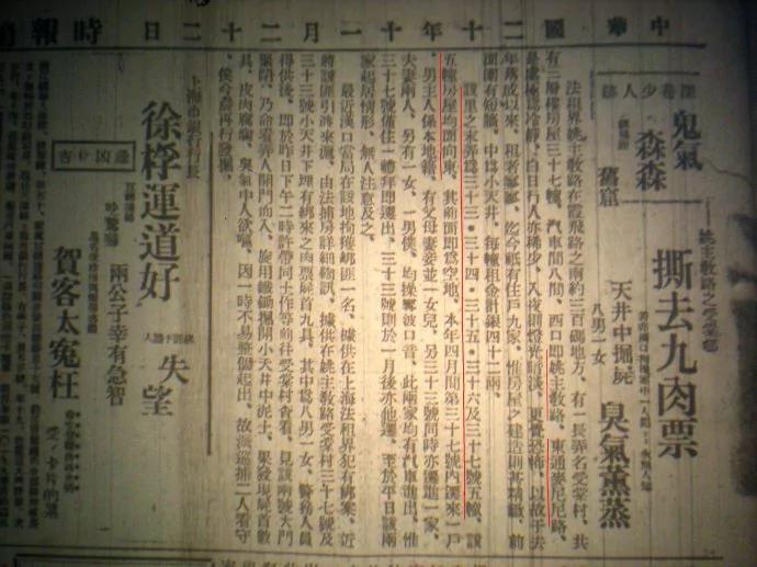 1931 年 11 月 22 日，《时报》的报道