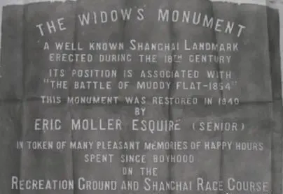 Widow’s Monument 铭牌
