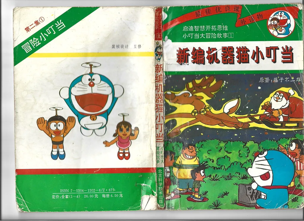 封面来自阳铭版第25册