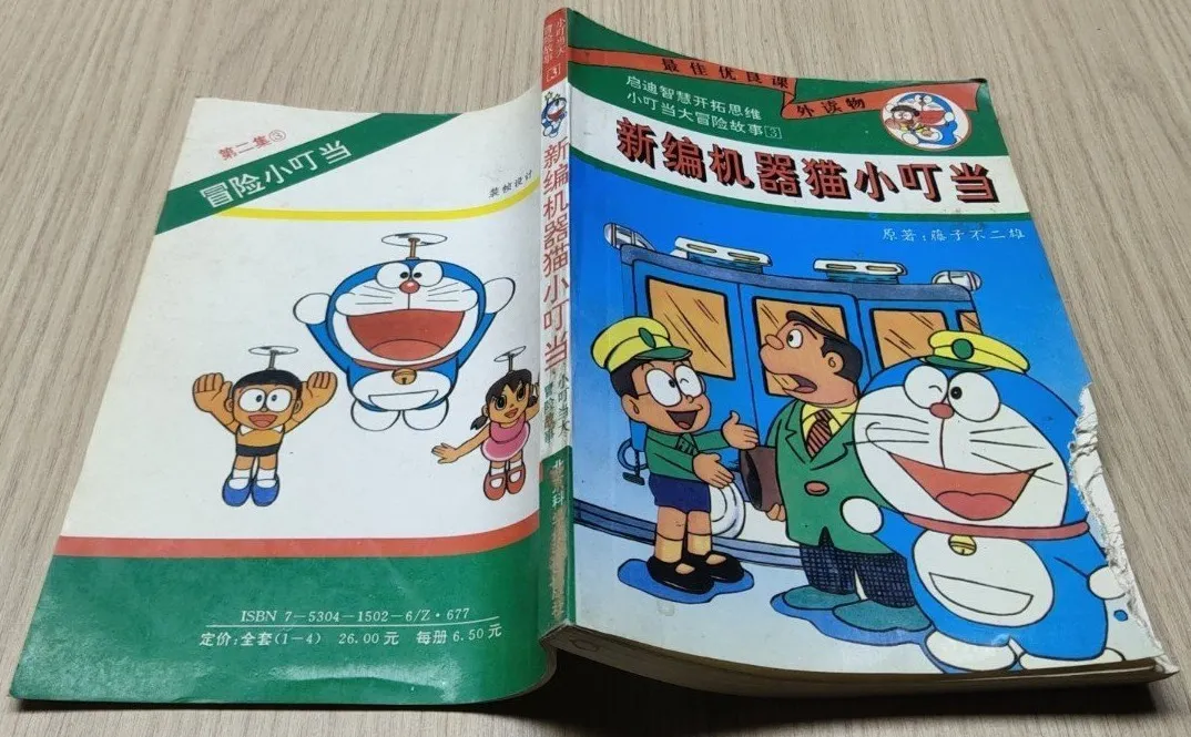 封面来自阳铭版第14册