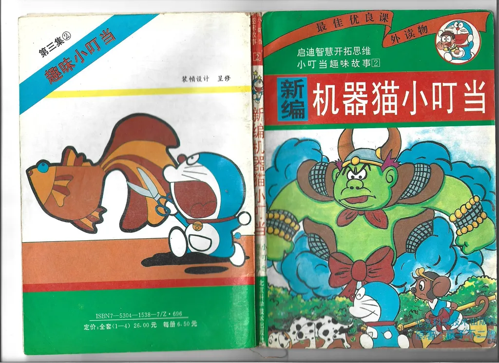 封面来自阳铭版第31册