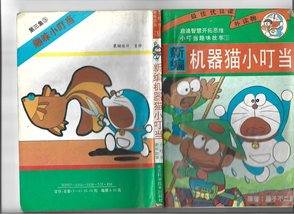 封面来自阳铭版第32册