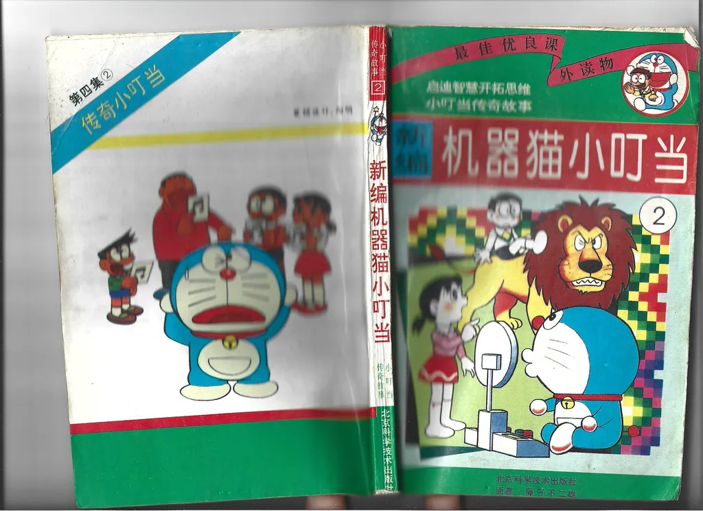 封面来自阳铭版第48册