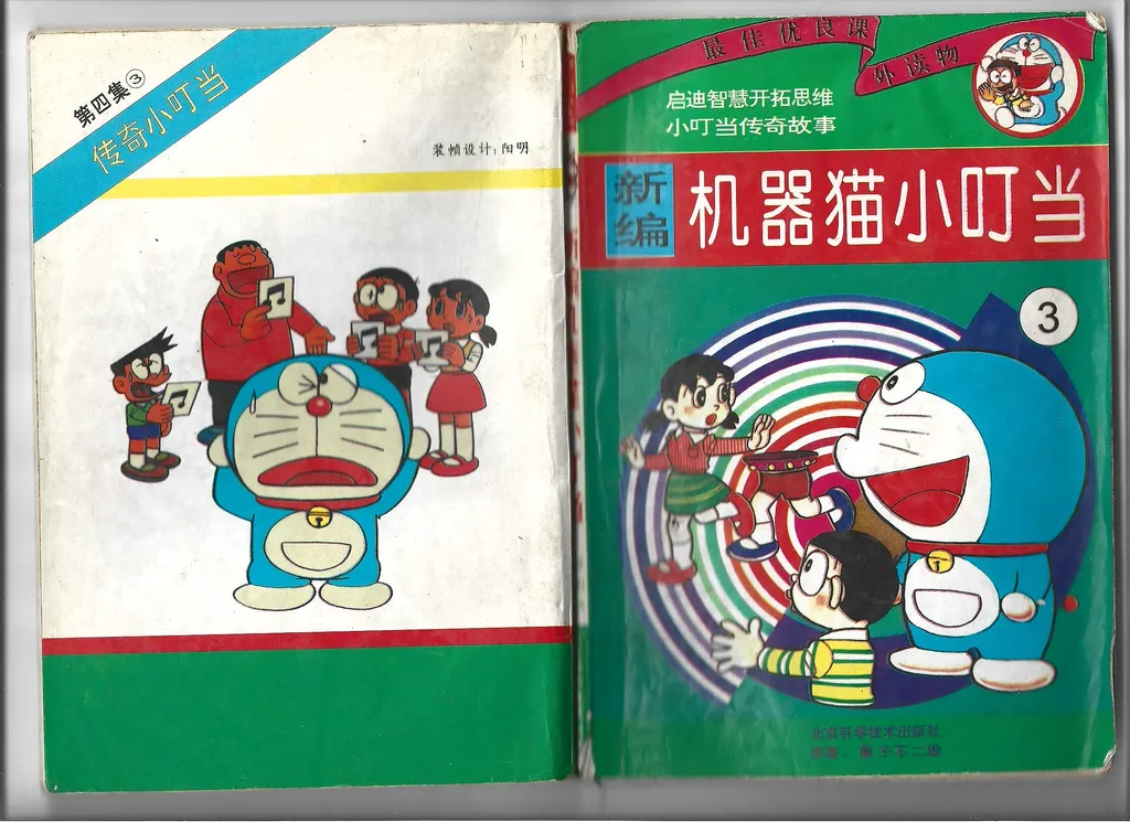 封面来自阳铭版第49册