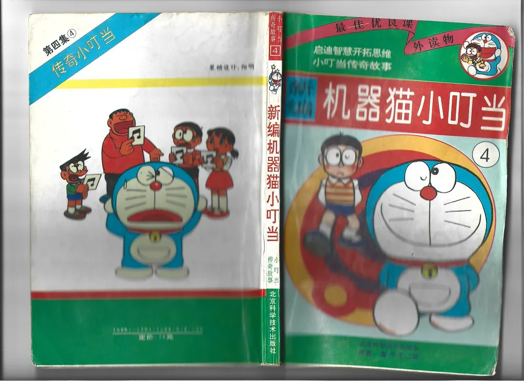 封面来自阳铭版第50册