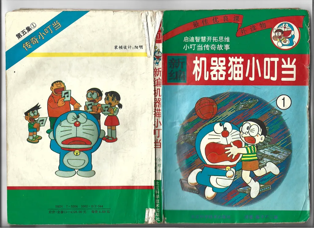 封面来自阳铭版第46册