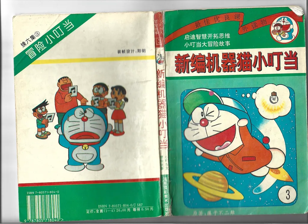 封面来自阳铭版第37册