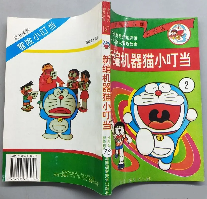 封面来自阳铭版第41册