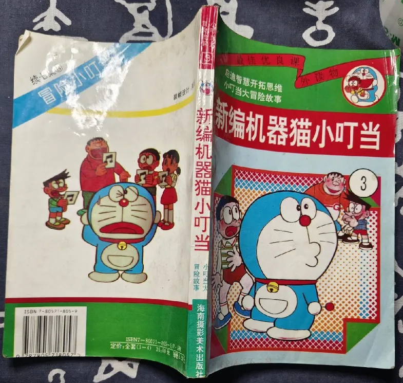 封面来自阳铭版第42册