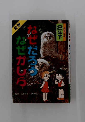 日版