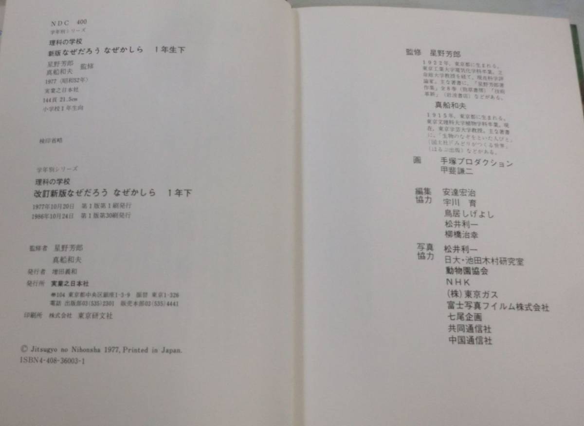 日版